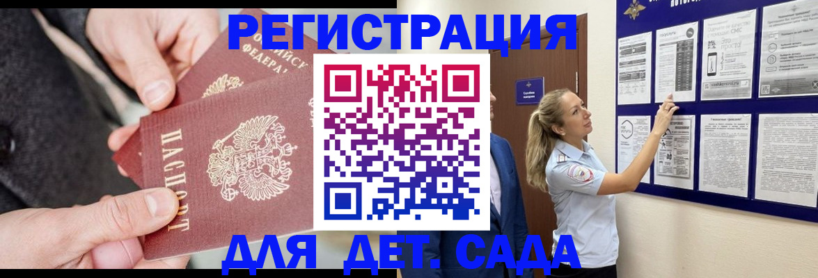 временная регистрация адрес в Северске