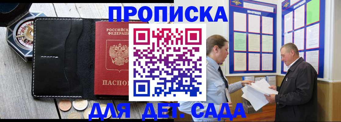 миграционный учет в Северске