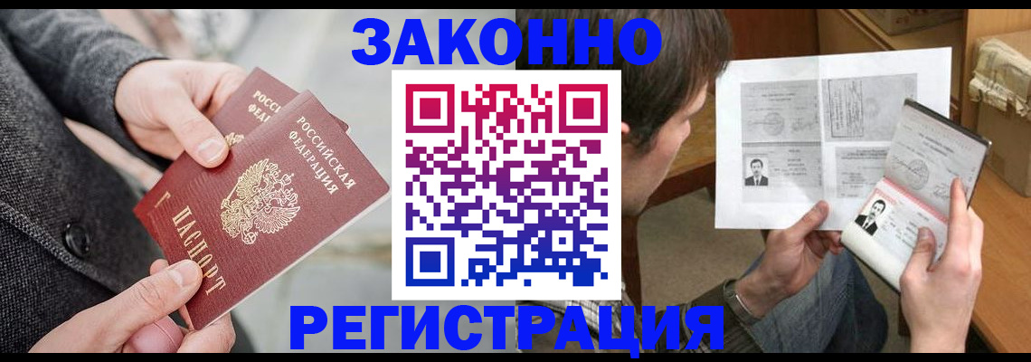 где прописаться в Северске