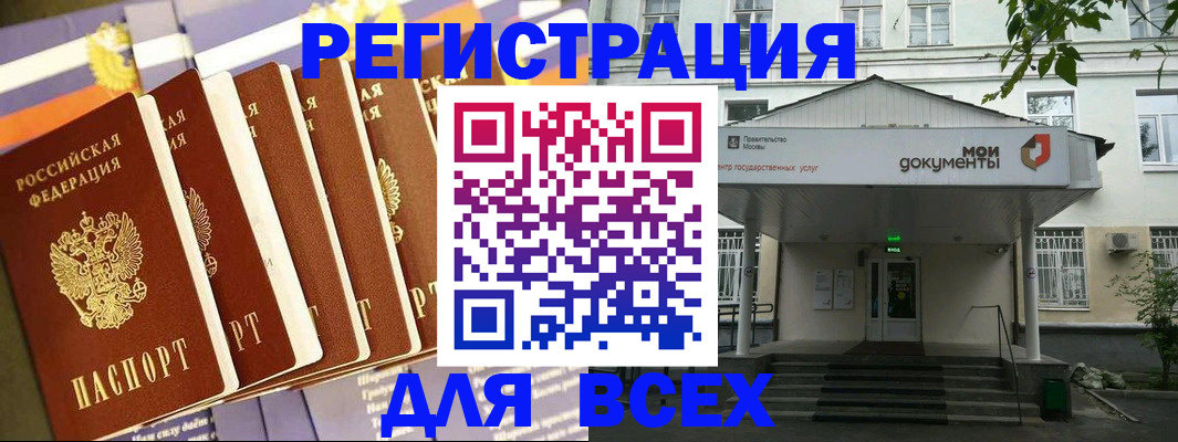 временная регистрация поиск в Северске