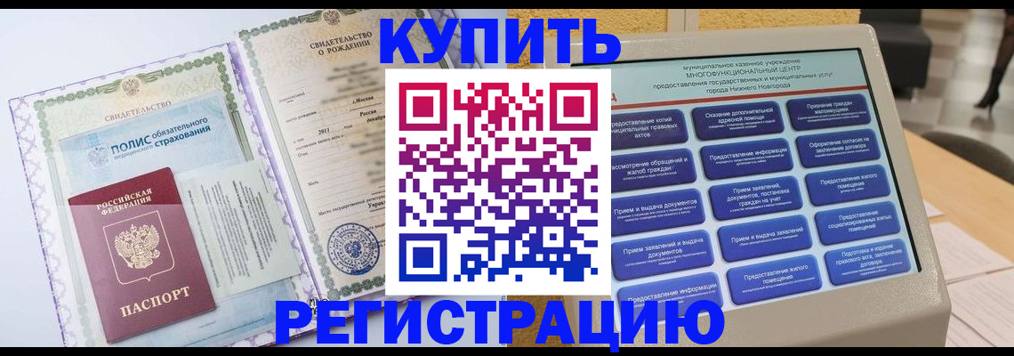 пропишу в квартире в Северске