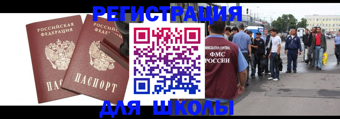 временная регистрация госуслуги в Северске